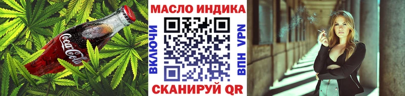 Еда ТГК марихуана  Куртамыш 