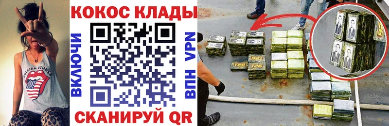 Кокаин FishScale  Куртамыш 