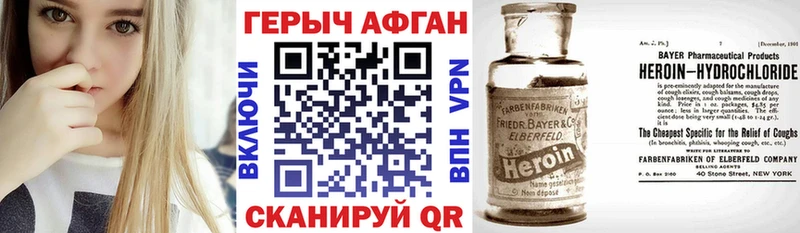 купить  цена  Куртамыш  ГЕРОИН VHQ 