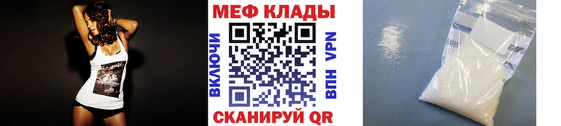 Мефедрон VHQ  Куртамыш 